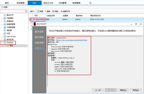 無代碼整合 勤哲Excel服務(wù)器與用友U8高效對接的軟件服務(wù)方案